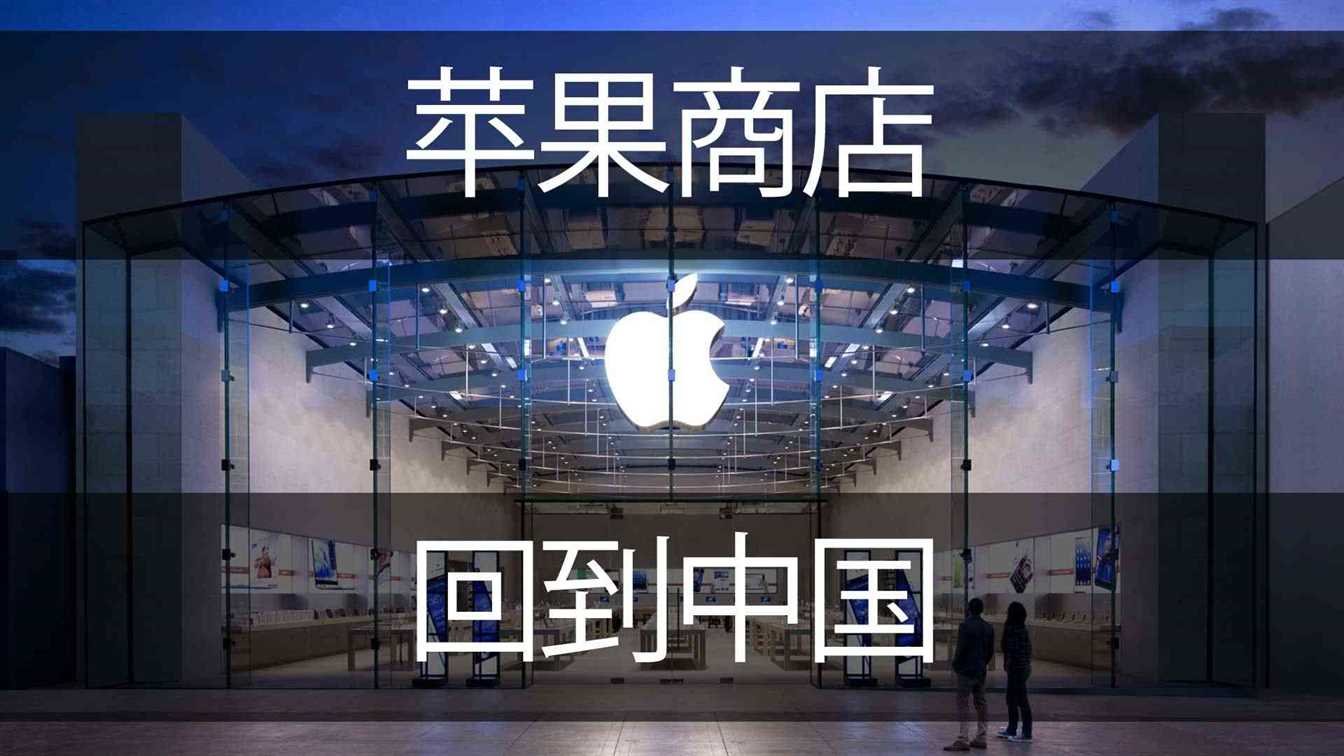 all apple stores turn back to life in china 3941 big 1