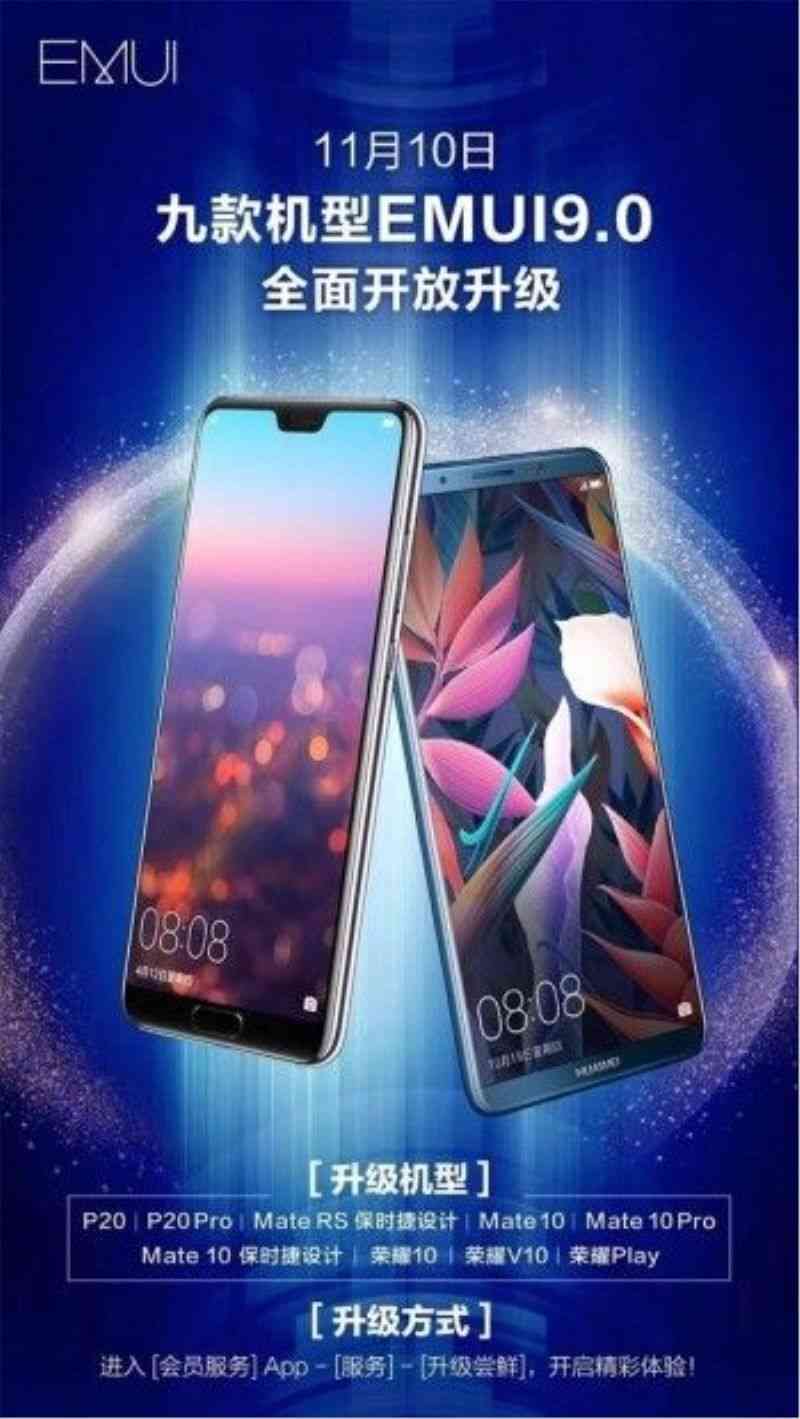 It is announced which phones will be updated to EMUI 9! 2 it is announced which phones will be updated to emui 9 1 1