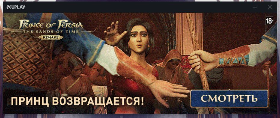 Prince of Persia Remake Leaked: The Sands of Time