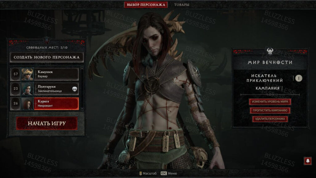 Diablo 4 Character Create